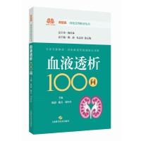  ѪҺ͸��100��