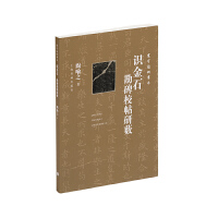 �R��ʯ������У����˒