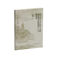 �ڶ��ù������c�����īI(xi��n)����W(xu��)������Փ��(2023)Փ�ļ�