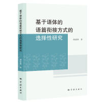  �����Z�w���Zƪ㕽ӷ�ʽ���x�����о�