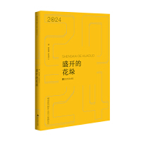  ʢ�_�Ļ��⣺���ٻ��ޡ�2024��ɢ�ľ�Ʒ�x