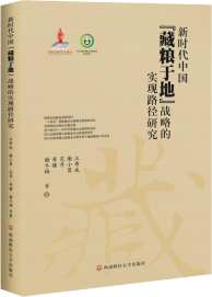 �r���Ї����ؼZ�ڵء���(zh��n)�ԵČ�(sh��)�F(xi��n)·���о�