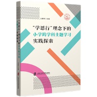 ���W(xu��)˼�С������µ�С�W(xu��)��W(xu��)�����}�W(xu��)��(x��)��(sh��)�`̽��