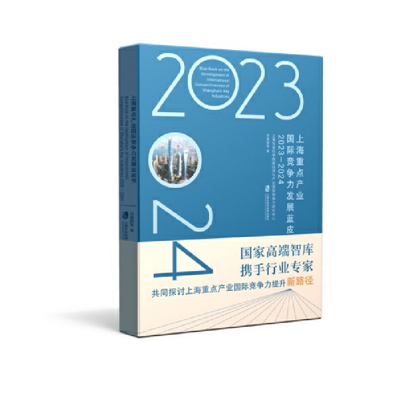 �Ϻ����c(di��n)�a(ch��n)�I(y��)���H�������l(f��)չ�{(l��n)Ƥ����2023��2024��