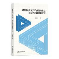 ���Ƹ��x�䶾�c��^(q��)����(f��)�o�p㕽��ƶ��о�