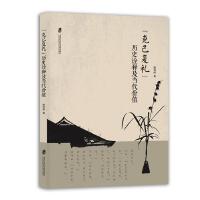 ���˼���(f��)�Y���vʷԏጼ���(d��ng)���r(ji��)ֵ