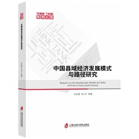 �Ї��h��(j��ng)���l(f��)չģʽ�c·���о�