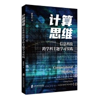  Ӌ��˼�S����Ϣ�Ƽ���W(xu��)�����}�W(xu��)��(x��)���`