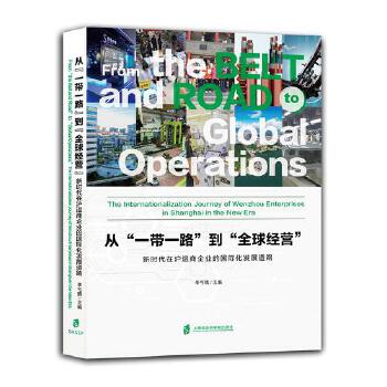  �ġ�һ��һ·������ȫ��(j��ng)�I(y��ng)�������r(sh��)���ڜ�������I(y��)�ć�(gu��)�H���l(f��)չ��·