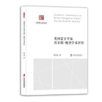 Ӣ���ɹŌW(xu��)�Ҳ頖˹���U�ǌW(xu��)�g(sh��)�u��