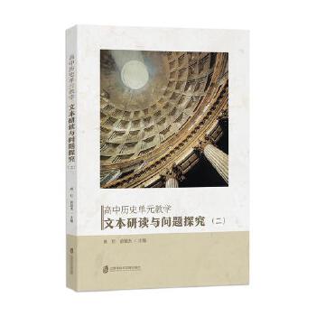  ���Кvʷ��Ԫ�̌W���ı����x�c���}̽��