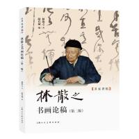 ��ɢ֮����Փ��