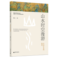  ɽˮ�r(sh��)�����Ρ����Ї�(gu��)ɽˮ��(hu��)�b�p