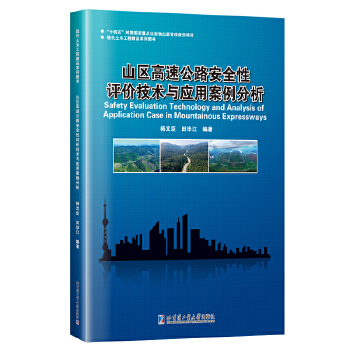  ɽ�^(q��)���ٹ�·��ȫ���u(p��ng)�r(ji��)���g(sh��)�c��(y��ng)�ð�������