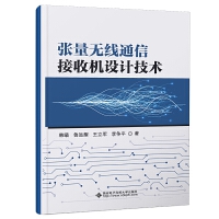  �����o��ͨ�Ž��ՙC(j��)�O(sh��)Ӌ���g(sh��)