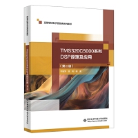  TMS320C5000ϵ��DSPԭ������(y��ng)��