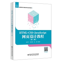 HTML+CSS+JavaScript�W(w��ng)�(y��)�O(sh��)Ӌ(j��)�̳�
