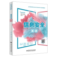 ��Ϣ��ȫ���A(ch��)