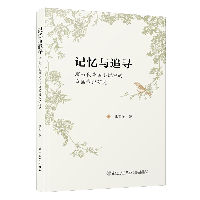 ӛ���c׷�����F(xi��n)��(d��ng)������С�f�еļ҈@���R�о�