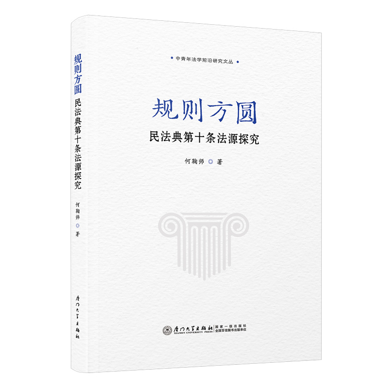 Ҏ(gu��)�t���A���񷨵��ʮ�l��Դ̽��