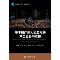 ���ڇ�(gu��)�a(ch��n)Ƕ��ʽ�ľW(w��ng)�P(gu��n)�O(sh��)Ӌ(j��)�c��(sh��)�F(xi��n)