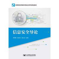 ��Ϣ��ȫ��(d��o)Փ