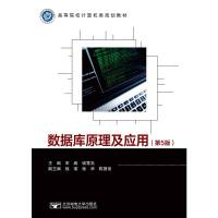 ��(sh��)��(j��)��ԭ������(y��ng)�ã���5�棩