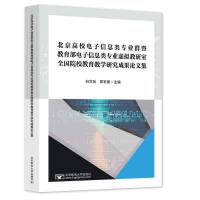 ������У�����Ϣ��I(y��)Ⱥ�߽����������Ϣ��I(y��)̓�M������ȫ��ԺУ�����̌W(xu��)�о��ɹ�Փ�ļ�