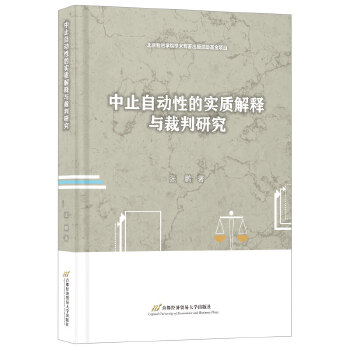  ��ֹ�Ԅ��ԵČ��|(zh��)����c�����о�