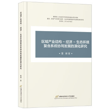  �^(q��)��a(ch��n)�I(y��)�Y(ji��)��(g��u)�C��(j��ng)���C���B(t��i)�h(hu��n)����(f��)��ϵ�y(t��ng)�f(xi��)ͬ�l(f��)չ���ݻ��о�