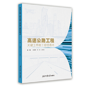  ���ٹ�·�����P�I����ʩ���ܿ�Ҫ�c