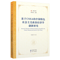 ����CSSA���Ї���ɫ������x���ν�(j��ng)���W(xu��)��(chu��ng)���о�