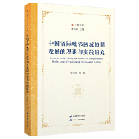 �Ї�(gu��)ʡ�H�����^(q��)��f(xi��)�{(di��o)�l(f��)չ����Փ�c��(sh��)�`�о�