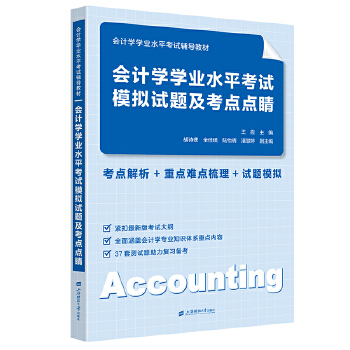  ��(hu��)Ӌ(j��)�W(xu��)�W(xu��)�I(y��)ˮƽ��ԇģ�Mԇ�}�����c(di��n)�c(di��n)��