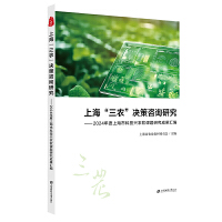  �Ϻ������r(n��ng)���Q����ԃ(x��n)�о���2024����Ϻ��пƼ��d�r(n��ng)ܛ�n�}�о��ɹ��R��