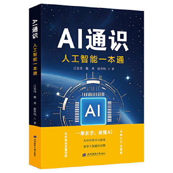  AIͨ�R(sh��):�˹�����һ��ͨ