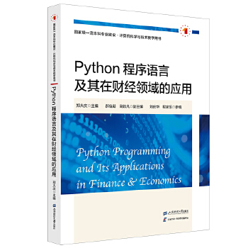  Python�����Z�Լ�����ؔ(c��i)��(j��ng)�I(l��ng)��đ�(y��ng)��