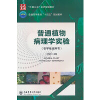 ��ֲͨ�ﲡ��W(xu��)���