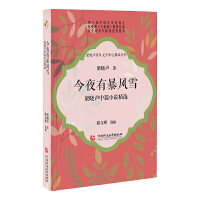 ��ҹ�б��L(f��ng)ѩ