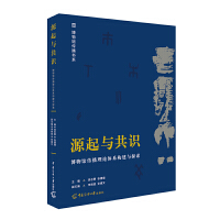 Դ���c���R(sh��)�������^������Փ�wϵ��(g��u)���c̽��