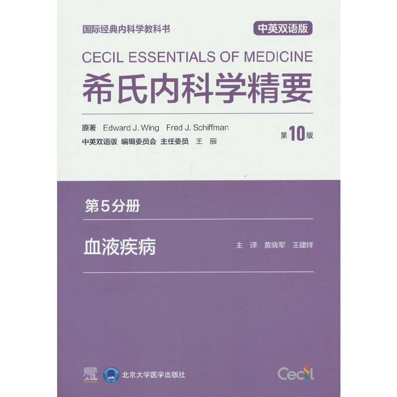 ϣ�σ�(n��i)�ƌW(xu��)��Ҫ����10�棩��5�փ�ѪҺ�����փ�