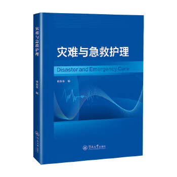  ��(z��i)�y�c�����o(h��)��=Disaster and Emergency Care