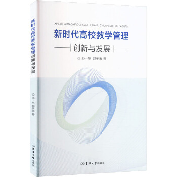  �r����У�̌W���턓(chu��ng)���c�l(f��)չ