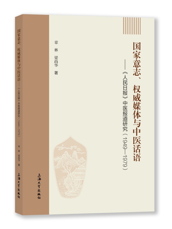 ������־����(qu��n)��ý�w�c���t(y��)Ԓ�Z����������?q��ng)?b��o)�����t(y��)��(b��o)���о���1949��1979��