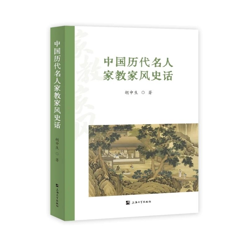 �Ї��v�����˼ҽ̼��LʷԒ