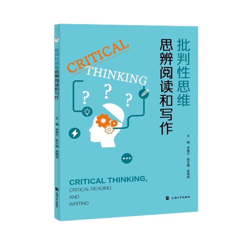 Critical Thinking, Critical Reading and Argumentative Writing ������˼�S��˼����x�͌���