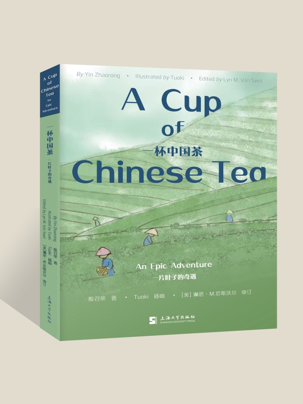 A Cup of Chinese Tea:An Epic Adventure(һ���Ї�(gu��)�裺 һƬ�~�ӵ�������