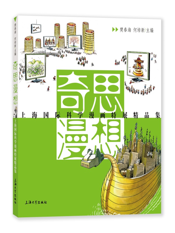 ��˼���롪���Ϻ����H�ƌW(xu��)������չ��Ʒ��