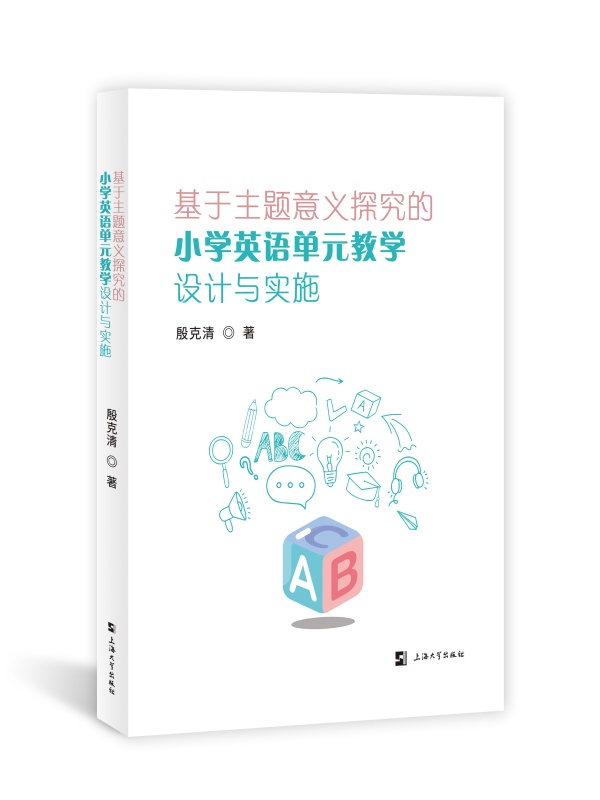 �������}���x̽����С�W(xu��)Ӣ�Z��Ԫ�̌W(xu��)�O(sh��)Ӌ(j��)�c��(sh��)ʩ