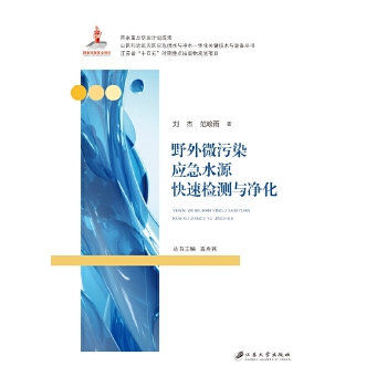  Ұ��΢��Ⱦ��(y��ng)��ˮԴ���ٙz�y�c����